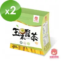 在飛比找momo購物網優惠-【雙笙妹妹】100%玉米鬚茶包2gx25包x2盒