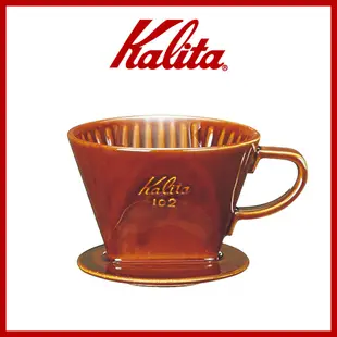 【日本】Kalita102系列 傳統陶製三孔濾杯 (7.5折)