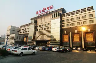 北京城寶飯店Royal Palace Hotel