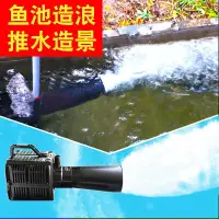 在飛比找蝦皮商城精選優惠-大型魚塘魚池推水造浪泵大功率增氧機充氧機潛水泵曝氣機涌浪水炮