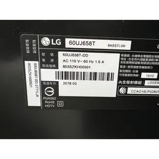 LG 60吋 4K智慧聯網液晶電視 60UJ658T 中古電視 二手電視 買賣維修