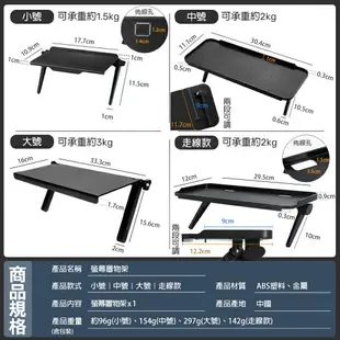 螢幕置物架 螢幕上方置物架 螢幕架 電視置物架 機上盒置物架 路由器置物架 螢幕收納架 分享器收納架 電視盒架 置物架