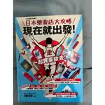 藥妝攻略半價出售2023-2024買爆日本/日本藥妝/藥粧研究家