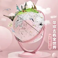 在飛比找Yahoo!奇摩拍賣優惠-正版發光AR智能地球儀3d立體懸浮式初中生兒童啟蒙學生男女孩