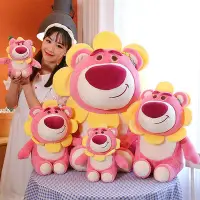 在飛比找Yahoo!奇摩拍賣優惠-可愛太陽花粉色草莓熊毛絨玩具花仙子熊熊公仔抱枕超萌維尼熊禮物
