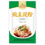 🔥台灣現貨速出🔥❣️四川重慶碗豆澱粉 白涼粉原料家用500G 涼皮製作材料 勾芡碗豆粉❣️