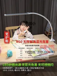 在飛比找Yahoo!奇摩拍賣優惠-全館免運 檯燈led夾子臺燈護眼書桌學生可夾式電腦兒童學習專