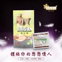 在飛比找momo購物網優惠-【戀戀情人】3合1型保險套24入/盒