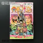 【現貨】日版漫畫 海賊王 ONE PIECE951