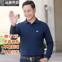 在飛比找Yahoo!奇摩拍賣優惠-春季 薄款 長袖polo衫 棉質長袖polo衫 棉質長袖t恤