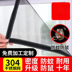 🔥台灣好物熱賣🔥     定制304不銹鋼紗窗網 自裝隱形防蚊紗窗網 家用魔術貼 自粘型紗窗