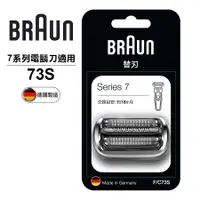 在飛比找誠品線上優惠-德國百靈BRAUN-刀頭刀網組(銀)73S