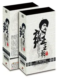 在飛比找誠品線上優惠-雍正王朝 (6DVD)