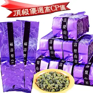 【龍源茶品】極品霜韻福壽梨山烏龍茶葉150g/包-任選規格-高山茶-生青茶-無焙火-無發酵│梨山高山茶葉│梨山高冷茶葉