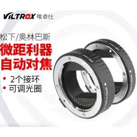 在飛比找蝦皮購物優惠-【正品】Viltrox唯卓 DG-M43 近攝接環 接寫環 