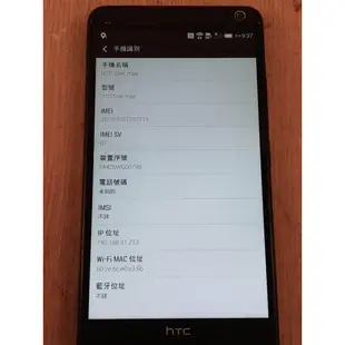 零件機 觸控故障 HTC One Max 16G 黑色 803s