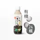 【統洋TOPMOST】有機有糖濃黑豆乳360ml*24入