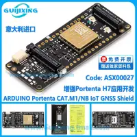 在飛比找露天拍賣優惠-【可開統編】ARDUINO Portenta CAT.M1/