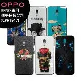 在飛比找遠傳friDay購物優惠-【買一送一】OPPO Reno (CPH1917) 專用精美