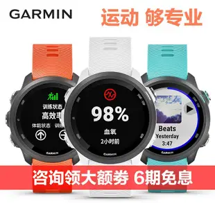 現貨 手錶Garmin佳明245智能GPS跑步運動率心血氧游泳騎行音樂旗艦手表防水