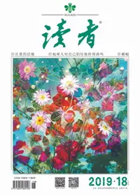 在飛比找樂天市場購物網優惠-【電子書】《读者》2019年第18期