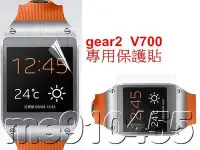 在飛比找Yahoo!奇摩拍賣優惠-三星 V700 保護貼 智能手錶 galaxy gear2 