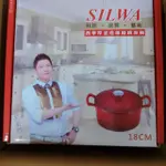 SILWA 西華厚釜琺瑯鑄鐵湯鍋