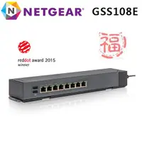 在飛比找蝦皮商城優惠-福利品 NETGEAR GSS108E 八埠 8埠 GIGA