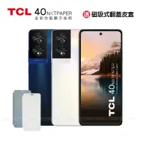 在飛比找Yahoo奇摩購物中心優惠-TCL 40 NXTPAPER (8G/256G) 6.78