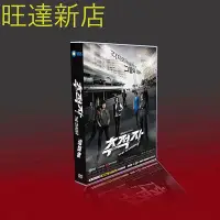 在飛比找Yahoo!奇摩拍賣優惠-經典韓劇 追蹤者/追擊者 TV+OST 國韓雙語 張申英/金