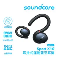 在飛比找蝦皮商城優惠-Anker Soundcore A3961 Sport X1