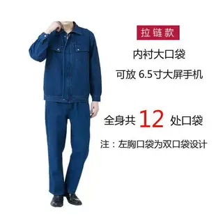 牛仔電焊工作服套裝男女長袖勞保服加厚耐磨防燙純棉車間廠服上衣