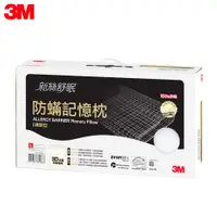 在飛比找蝦皮購物優惠-【3M團購價】3M 新絲舒眠 防蟎記憶枕-機能型-L