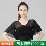 【台灣熱賣】 亮片網紗拉丁舞上衣女舞蹈上衣拉丁舞練功服新款廣場舞摩登國標華爾茲跳舞蹈裝表演短袖夏