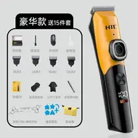 在飛比找樂天市場購物網優惠-HTC理髮器 發廊專業電推剪 自己剪發電推子理髮神器 家用電
