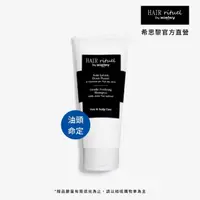 在飛比找momo購物網優惠-【Sisley 希思黎】Hair Rituel賦活重升極淨喚