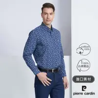 在飛比找PChome24h購物優惠-【pierre cardin 皮爾卡登】男款 進口布料碎花長