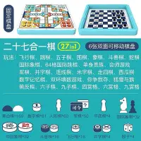 在飛比找Yahoo!奇摩拍賣優惠-【熱賣精選】木制多功能十合一棋跳棋飛行棋五子棋斗獸棋兒童桌面