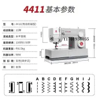 在飛比找Yahoo!奇摩拍賣優惠-縫紉機【官方旗艦】美國勝家縫紉機4411 電動多功能家用臺式