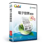 QBOSS 電子發票模組區網版(可協助安裝協助資料救援轉移維護