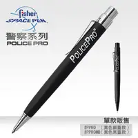 在飛比找PChome24h購物優惠-Fisher Space Pen POLICE PRO 筆