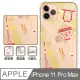 反骨創意 APPLE iPhone 11 Pro Max 6.5吋 彩繪防摔手機殼 世界旅途-昭和町