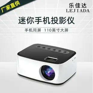 投影儀 110v 新款T20迷你無線手機投影儀家用便攜led微型投影機高清1080p投影 交換禮物