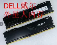 在飛比找露天拍賣優惠-DELL戴爾外星人內存16G DDR4 3200 3400 