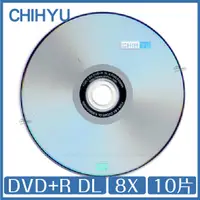 在飛比找蝦皮購物優惠-CHIH YU 錸德代工 DVD+R DL 8X 8.5G 