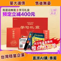 在飛比找露天拍賣優惠-【寰球AI購】【618學習禮盒】網易有道翻譯筆詞典筆3電子詞