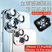 在飛比找momo購物網優惠-【HongXin】iPhone 15 Pro / iPhon