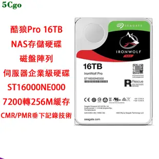 5Cgo【含稅】Seagate/希捷ST16000NE000 16TB 3.5寸酷狼Pro NAS存儲桌電陣列企業級