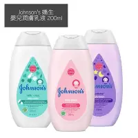 在飛比找Yahoo!奇摩拍賣優惠-Johnson s 嬌生 嬰兒潤膚乳液 200ml 身體乳液