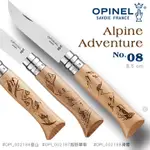 "台南工具好事多" OPINEL N°08 高山活動系列 #OPI_002186 / 002187 / 002188